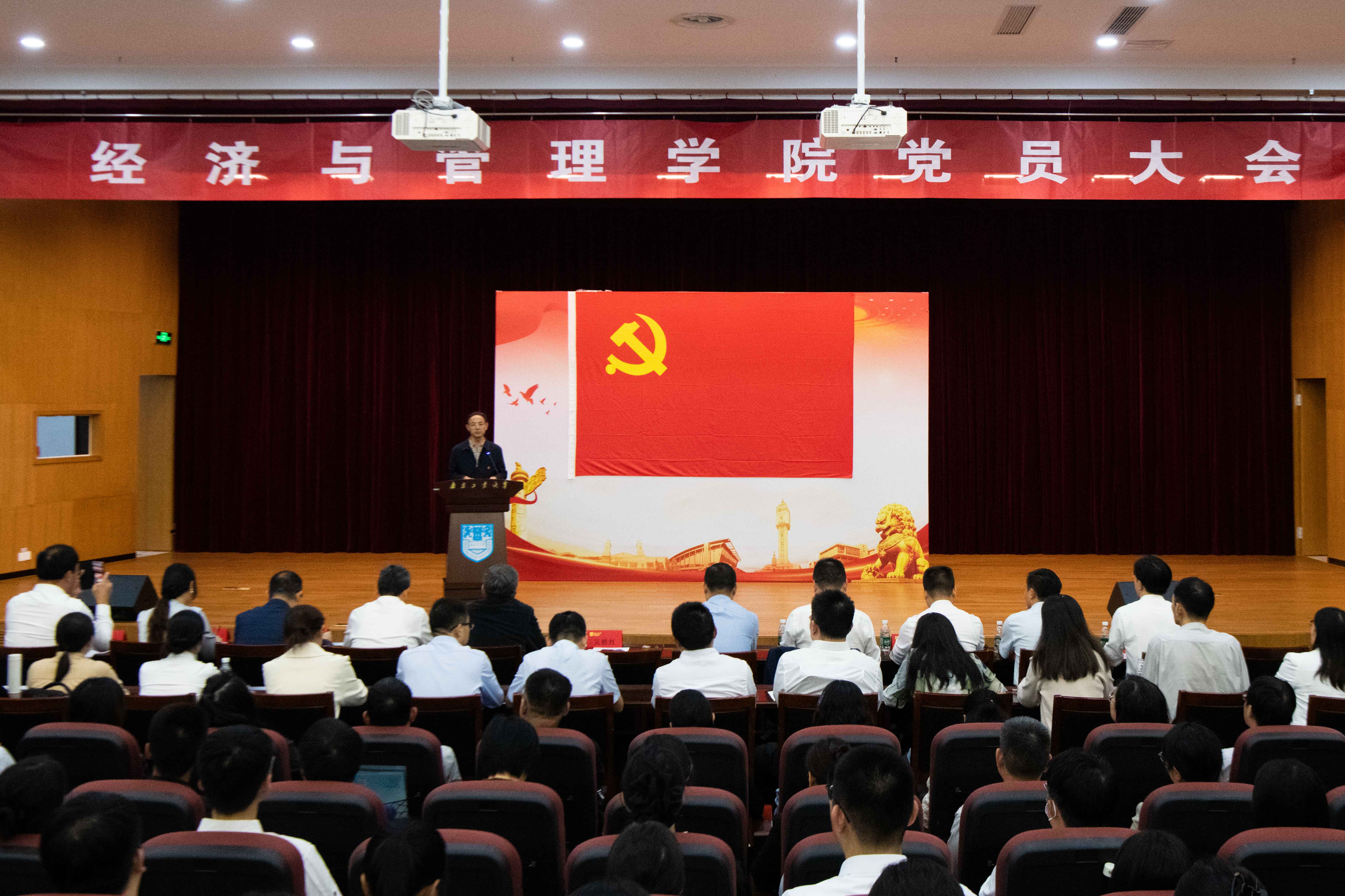 76net必赢召开党委换届选举党员大会